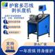 Shenzhen multi-core wire long and short peeling machine servo control sheathing wire electronic wire automatic wire cutting wire stripping machine