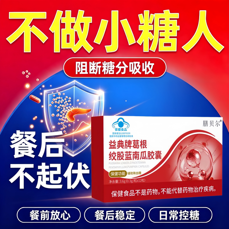 [Official] Miaosheng Gynostemma Capsules for Blood Sugar Balance, Insulin Health, Natural Plant-Based Sugar Stabilization and Control