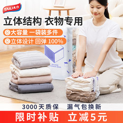 Taili down Jacket Compression Bag Vacuum Storage Bag Quilt Organizer Bag Wireless Pump Clothing-Specific Bag