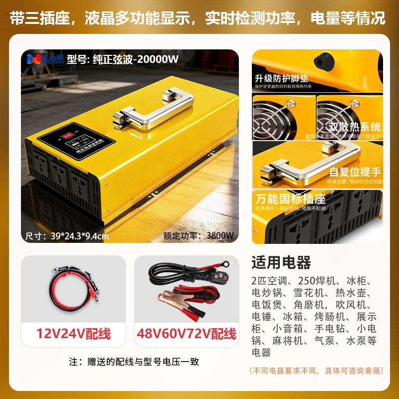 Инвертор Reverse Master NDS 3000W 12V