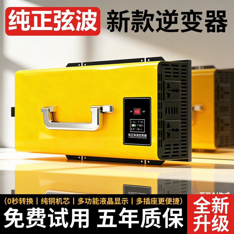 Инвертор Reverse Master NDS 3000W 12V