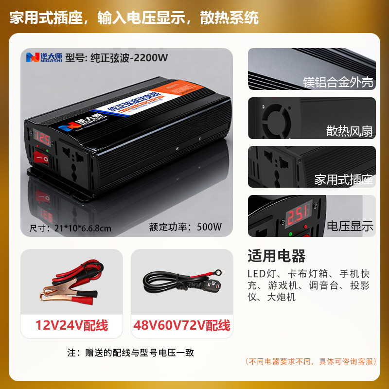 Инвертор Reverse Master NDS 3000W 12V
