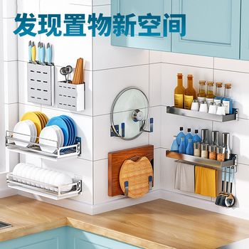304 stainless steel kitchen storage rack wall hanging knife rack cutting board cutting board storage supplies household use without hole punching