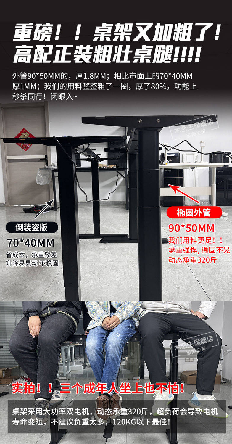 Электрический стол 智能电动升降桌腿双电机双横梁办公电脑桌腿支架脚架升降桌架配件 Wooden students