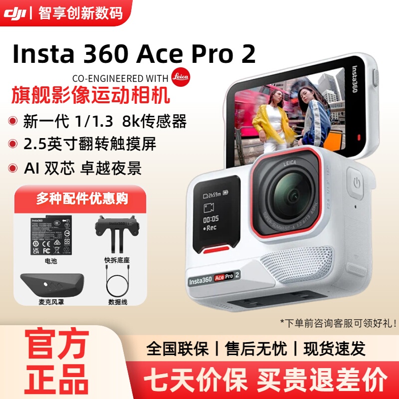Shadowstone Insta360 Ace Pro2 White Limited Edition Action Camera Smart Camera Motorcycle Skiing Selfie