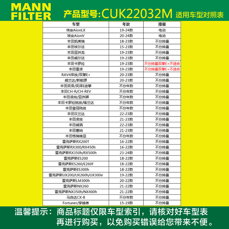 曼牌空调滤清器FP22032：雷克萨斯车主的福音，净化空气新选择！