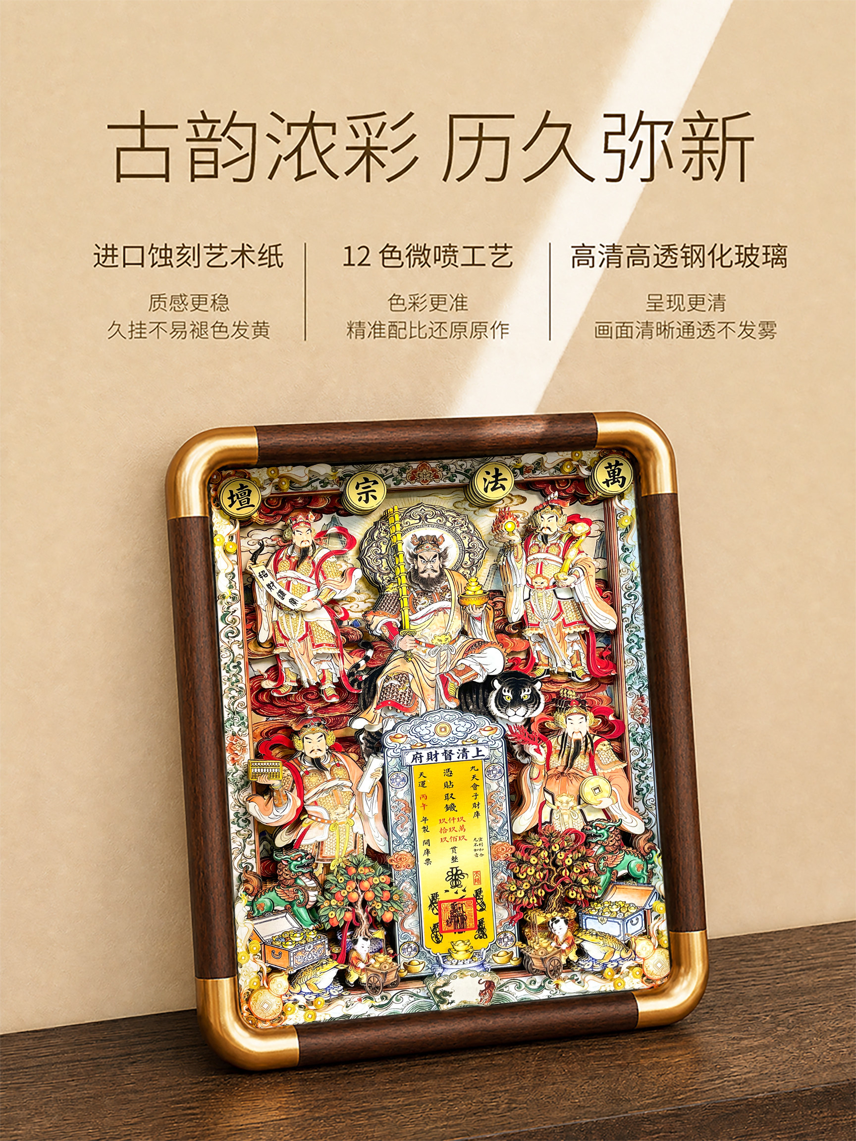 五路財神招財擺件 喬遷新居實用禮盒