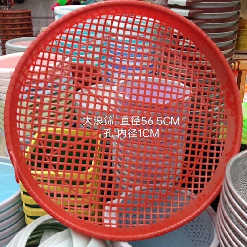 Plastic Sieve Dustpan with Holes, Farmhouse Storage Basket, Flour Sieve, Rice Sieve, Large Dustpan, Multi-Purpose Round Sieve with Holes for Drying