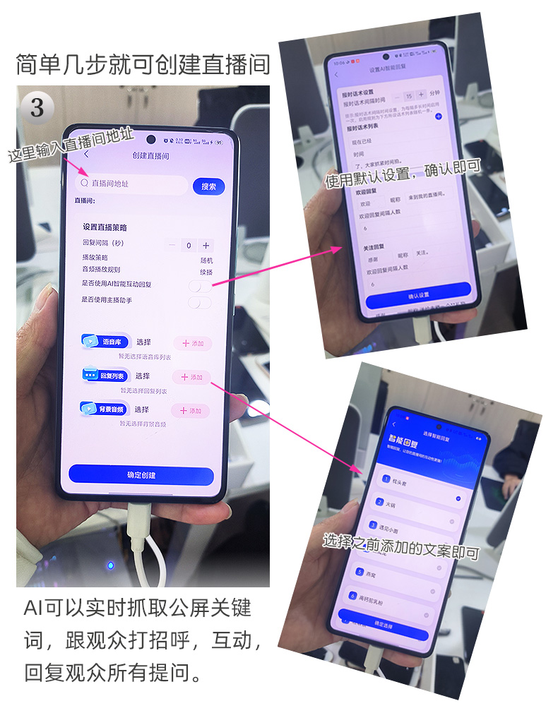图片[4]-实景自动直播软件文案智能助手AI无人直播系统带货APP抖音视频号-零距新超