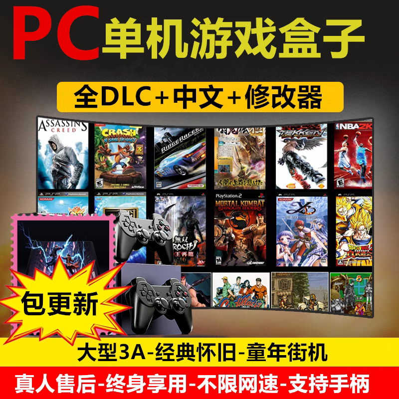 single machine game Latest Best Selling Praise Recommendation