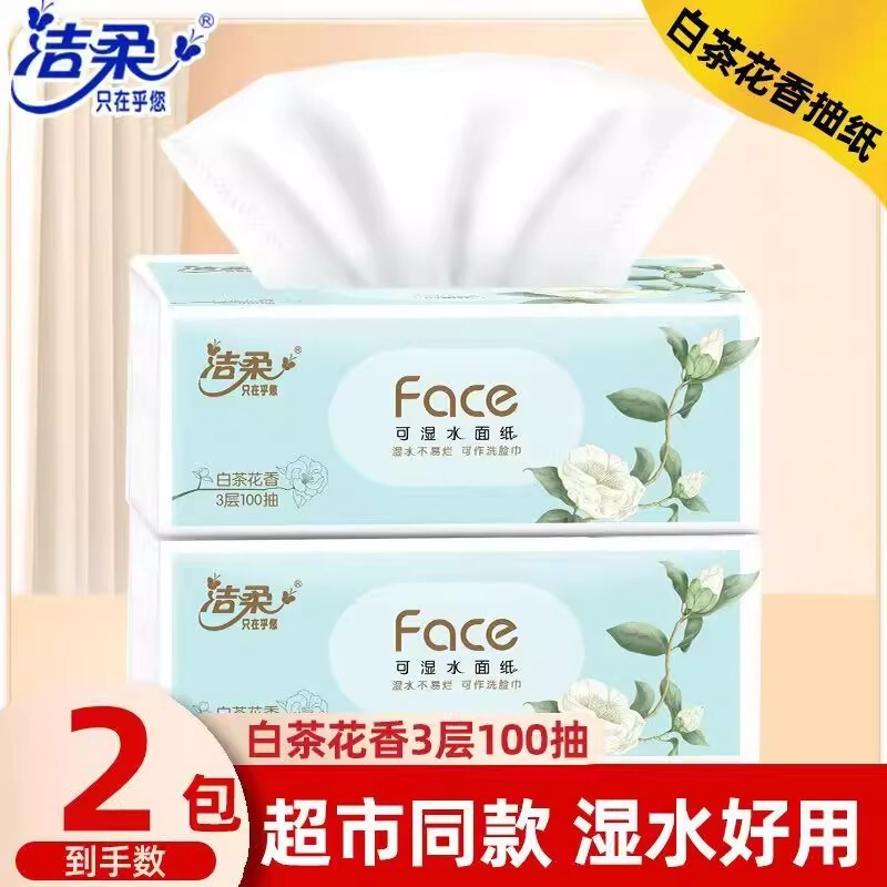 Jierou White Tea Floral Scented Tissue Paper 100 Sheets, Water-Resistant Facial Tissue, Household Tissue, Dormitory Office Napkin