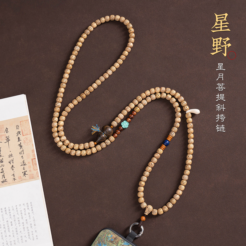 Natural Xingyue Bodhi Mobile Phone Chain, Long Cross-Body Strap, Can Be Worn as a Phone Lanyard, Exquisite Anti-Lost Cross-Body Pendant for Women