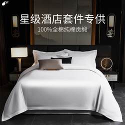 Mengjie Home Textile Five-Star Hotel Bedding Four-Piece Set Hotel B & B Pure Cotton All Cotton Pure White Bed Sheets Quilt Cover