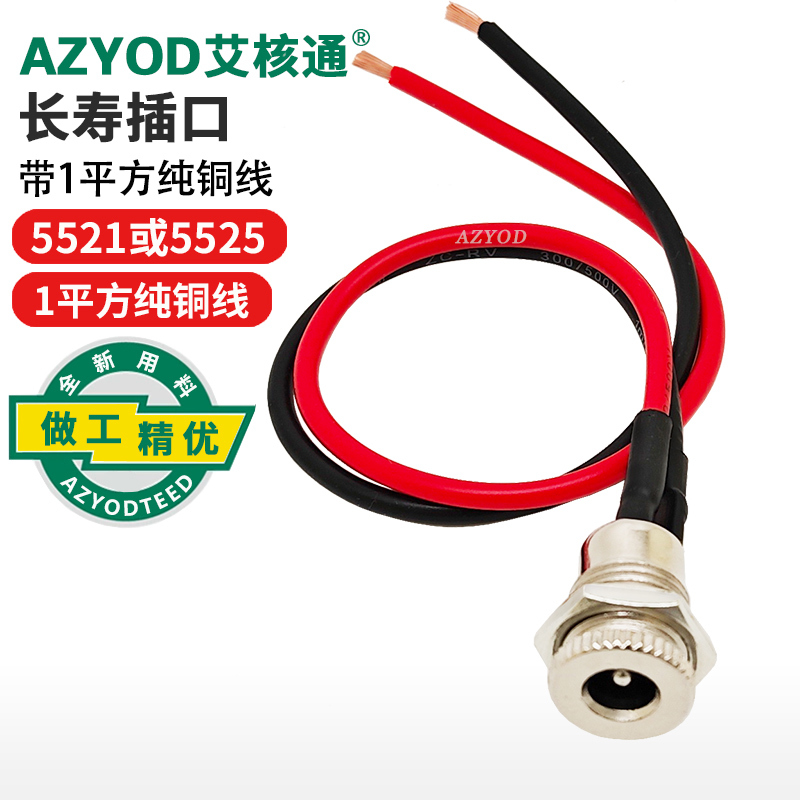 Dc Power Socket 099 Pure Copper 12V24V Metal High Current Socket Threaded Female Socket 5.5*2.1/2.5 Dc Power Socket 099 Pure Copper 12V24V Metal High Current Socket Threaded Female Socket 5.5*2.1/2.5