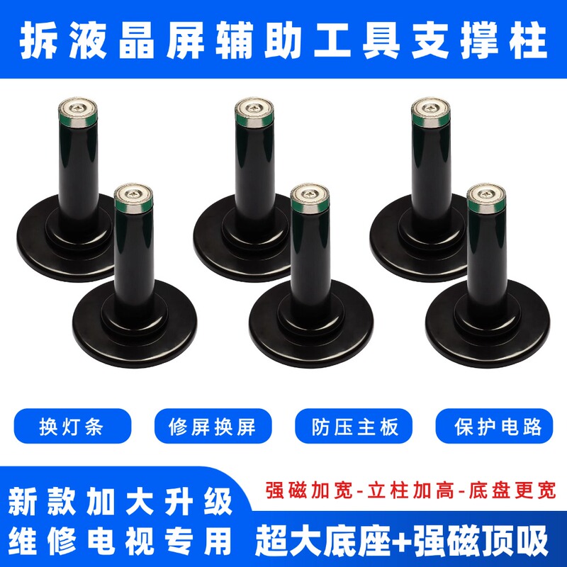 Repair Lcd Screen Auxiliary Tools, Screen Removal Support, Tv Stand, Screen Suction Device, Support Rod, Magnetic Pillar Repair Lcd Screen Auxiliary Tools, Screen Removal Support, Tv Stand, Screen Suction Device, Support Rod, Magnetic Pillar