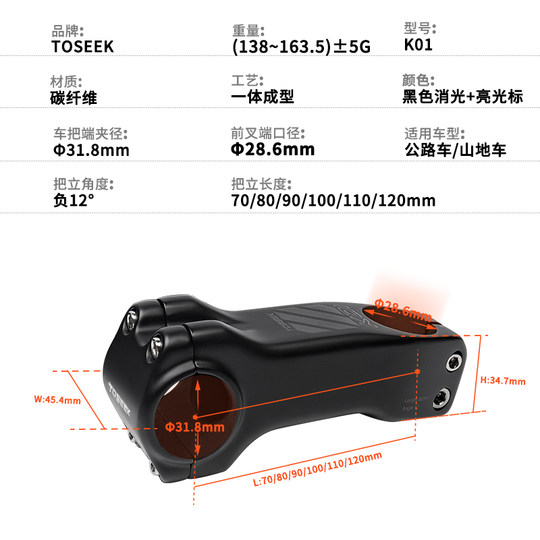 Toseek Carbon Fiber Stem K01 Road Bike Mountain Bike Negative 12 Degree Stem Bicycle Handlebar Modification Accessories