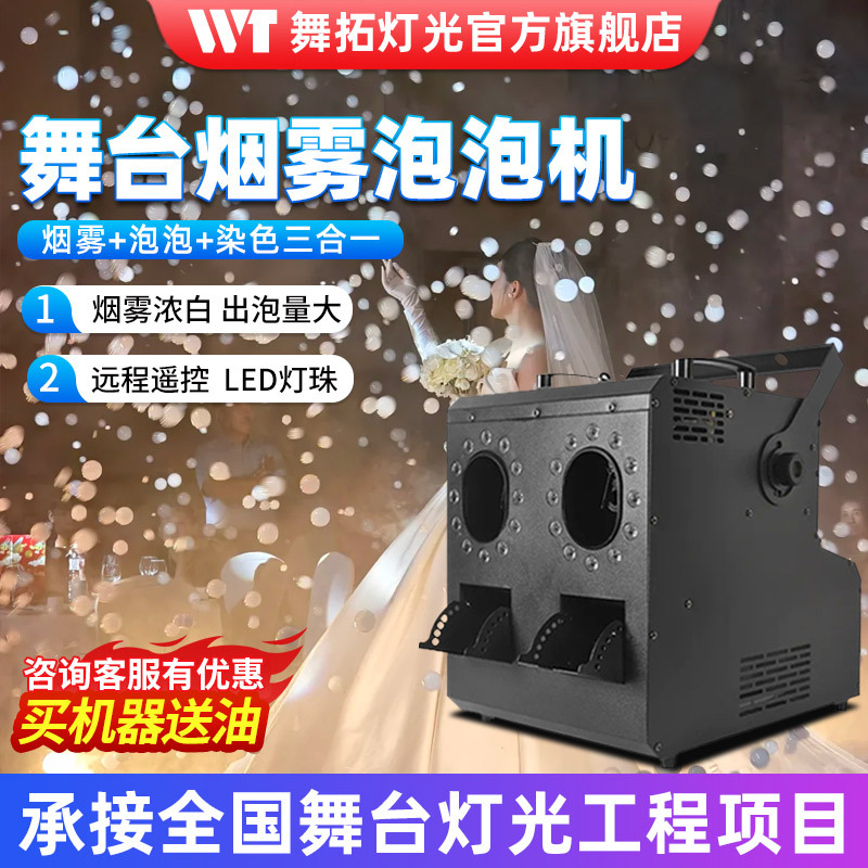 Led Outdoor Smoke Bubble Machine, Smoke Bubble Machine, Wedding Celebration Props, Bar Stage Special Performance Large Bubble Blowing Machine