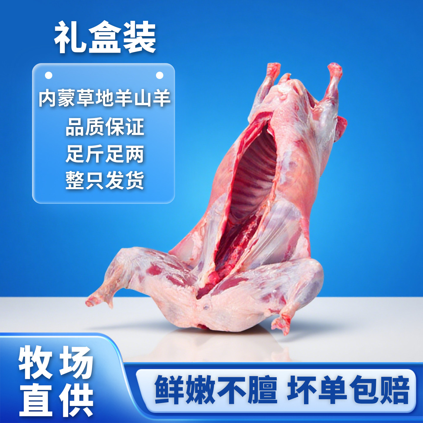 草原羊肉的LOGO