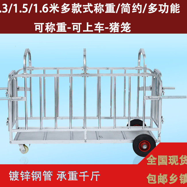 家用猪笼养殖神器：多功能猪栏猪笼设备，轻松养出健康肥猪！-猪栏猪笼-淘宝好物网