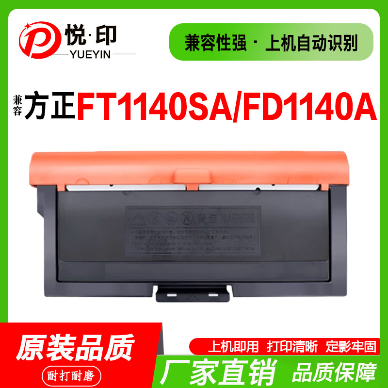 FT1140SA powder cartridge FA1140 ink cartridge FD1140A