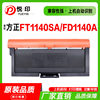 FT1140SA powder cartridge FA1140 ink cartridge FD1140A