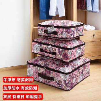 Quilt bag clothing storage bag large quilt dust bag household quilt bag thickened clothing oxford cloth finishing bag