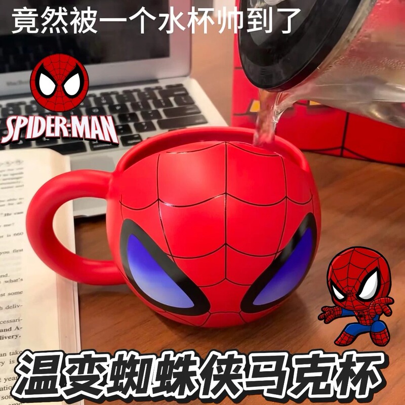 Marvel Spider-Man Temperature-Changing Mug, Superhero Ceramic Mug, Stylish and Good-Looking, a Gift for Boys on Children's Day Marvel Spider-Man Temperature-Changing Mug, Superhero Ceramic Mug, Stylish and Good-Looking, a Gift for Boys on Children's Day