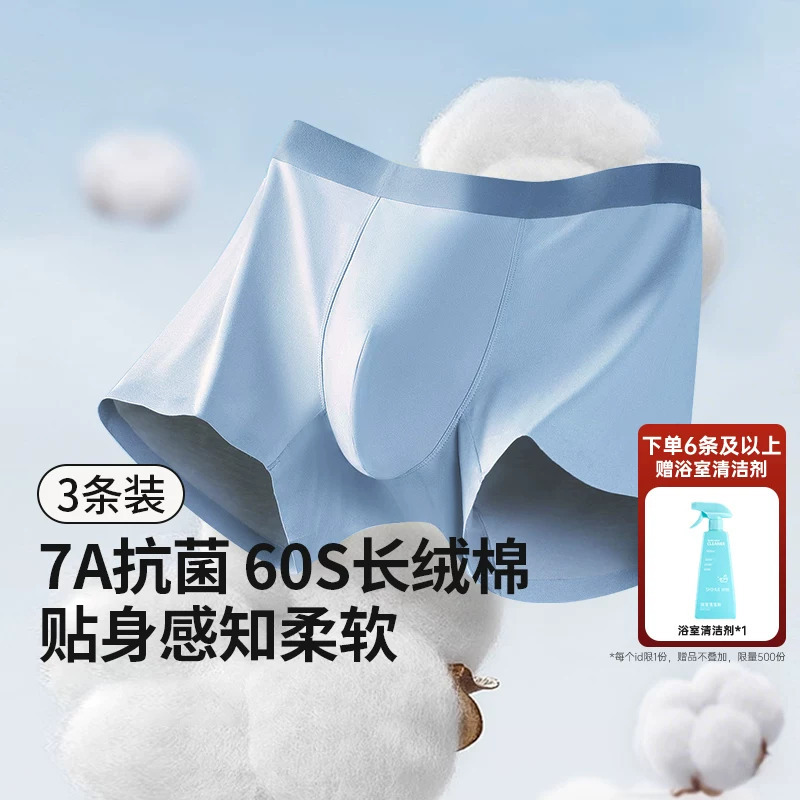 Shu Xiaoduo Men's Underwear, Boys' 2026 New Breathable Men's Boxer Briefs, Long-Staple Cotton Boxer Shorts, Shu Duo