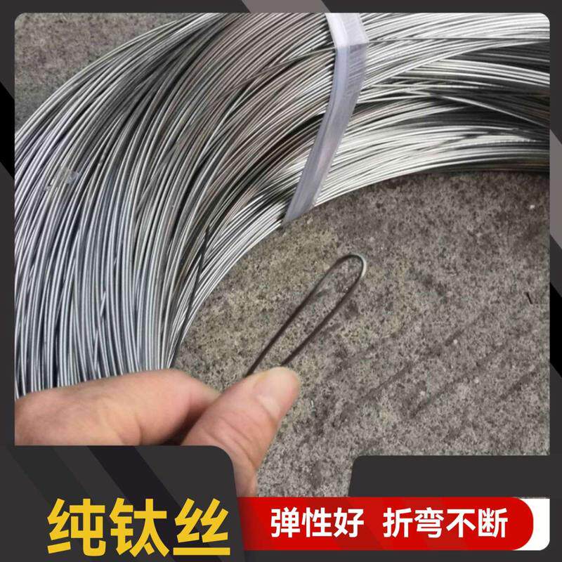 甄选TA1 TA2高纯钛线钛挂具丝钛焊丝 钛合金焊丝钛线纯钛丝高纯钛-淘宝Taobao | 天猫Tmall