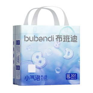 布班迪小气泡PLUS婴儿超薄透气拉拉裤尿不湿
