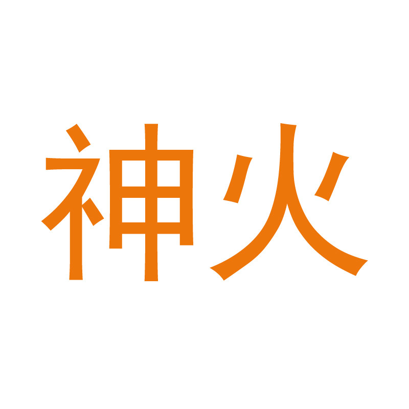 SupFire神火易易专卖店的LOGO