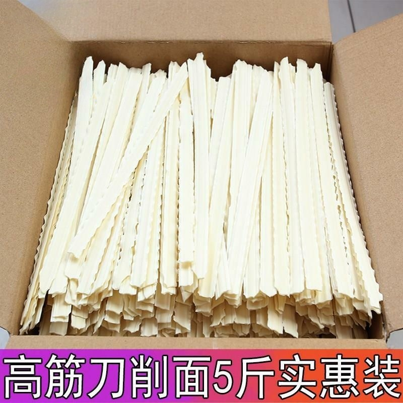 Shanxi shaved noodles 5kg bulk whole box original noodles noodles oily noodles Henan braised noodles wide noodles instant noodles