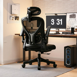 Chair, Computer Chair, Home Office Chair, Comfortable for Long Sitting, Backrest Chair, Swivel Chair, Dormitory Ergonomic Chair, Gaming Chair
