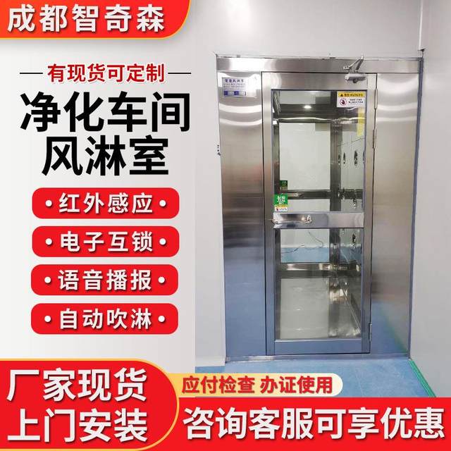 Air shower room manufacturer double seat air shower equipment clean workshop automatic sensing air shower door single double hair shower door