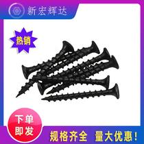 Hardened furniture black cross countersunk head self-tapping screws fast tooth dry wall nails phosphated gypsum board wood screws