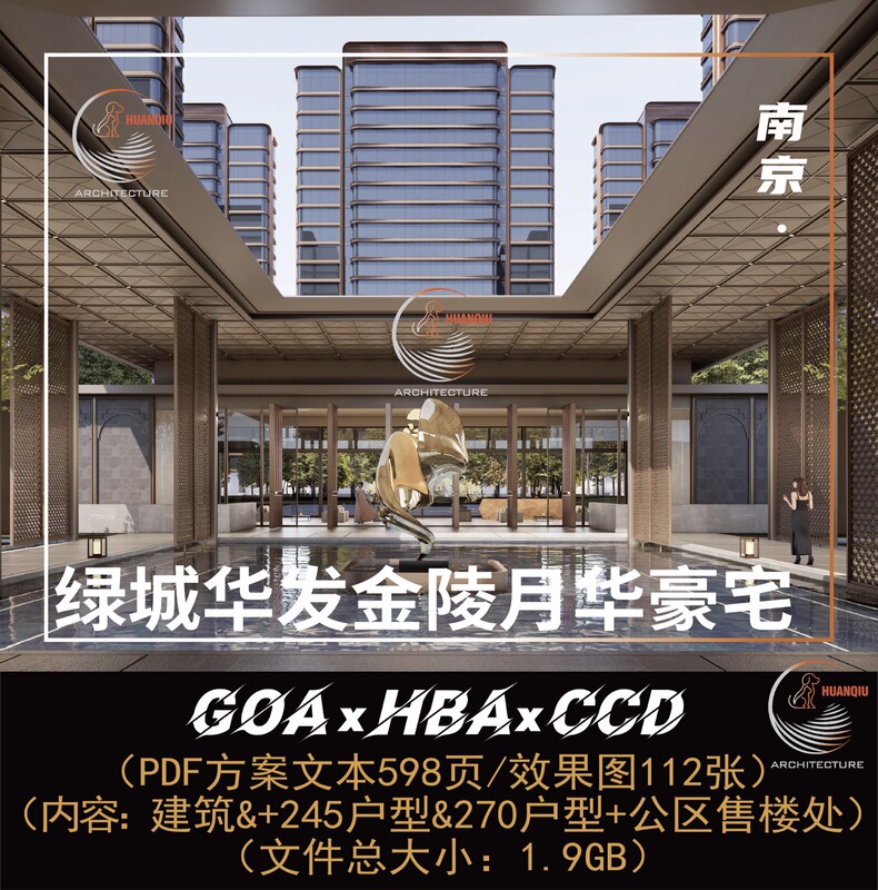 Goa-Nanjing Greentown Huafa Jinling Yuehua Residential Mansion Building Public Area Interior Model Unit Sales Office Design