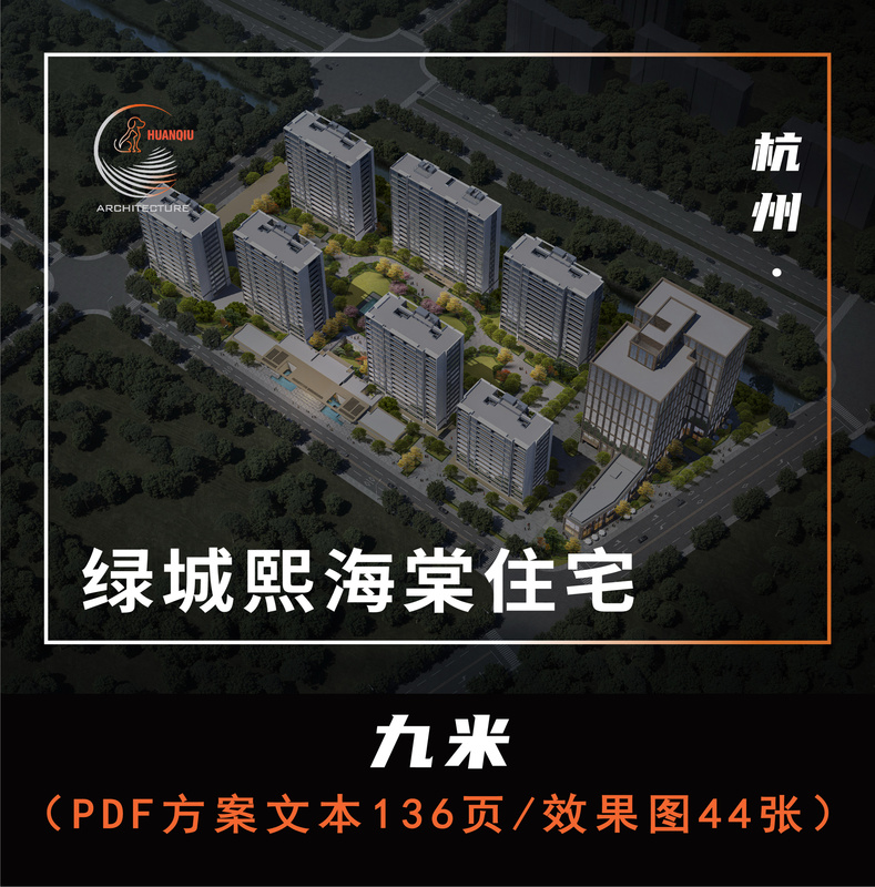 9m - Hangzhou Greentown Xihaitang Residential Development Zone Plan Design (Pdf/136 Pages) 9m - Hangzhou Greentown Xihaitang Residential Development Zone Plan Design (Pdf/136 Pages)