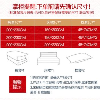Internet celebrity four-piece set twill furry cotton bed skirt simple bedding kit quilt cover bed sheets hot sale