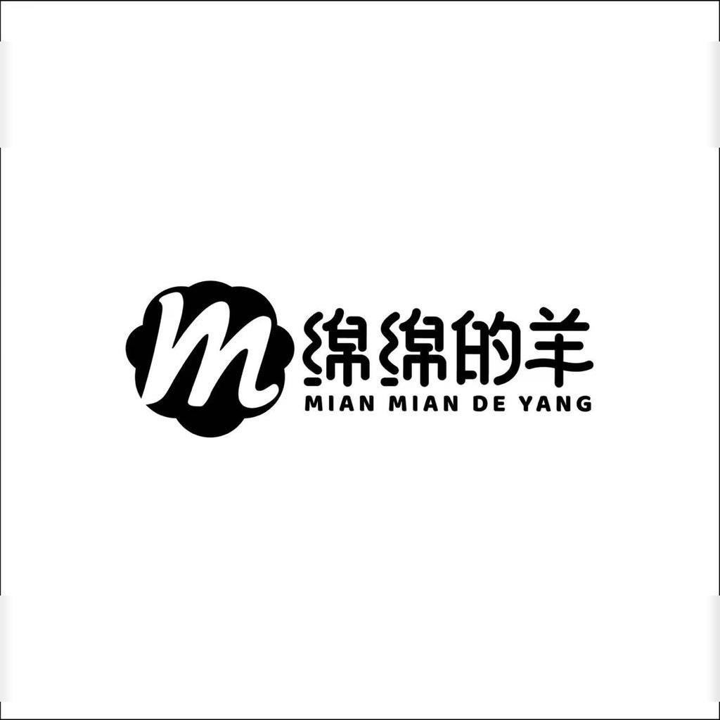 绵绵的羊官方企业店