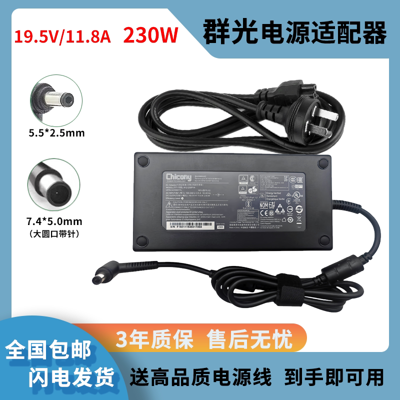 Qunguang A12-230P1A Asus Hasee Msi Mechanical Revolution Power Supply 19.5V11.8A Adapter 230W