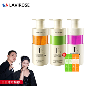 三瓶装！拉维洛丝洗发水柔顺控油蓬松！