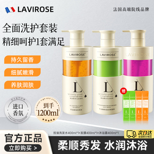 【400ml*3瓶+试用装10ml*4】拉维洛丝洗发水