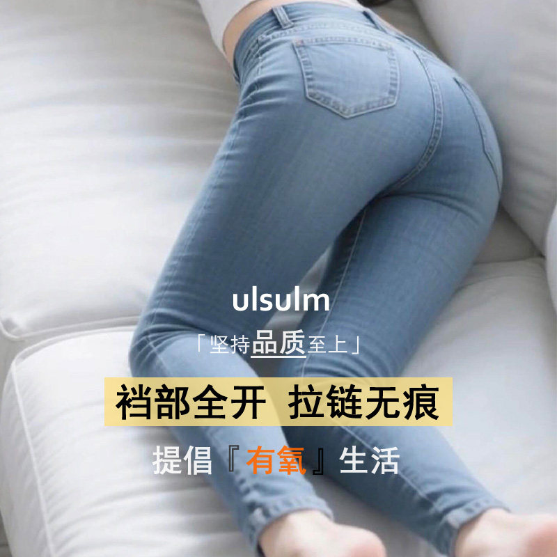 Ulsulm กางเกงผู้หญิงแบบไม่ต้องถอด สายโซ่สีเข้ม กางเกงรัดรูปสีพีช เอวสูง ยกสะโพก ยีนส์บางเปิดเป้าสำหรับฤดูใบไม้ผลิและฤดูใบไม้ร่วง