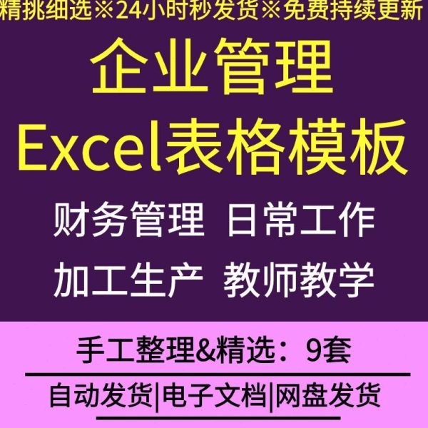 Excel forms commonly used by companies, personnel recruitment interviews, administrative attendance, daily expense financial statements