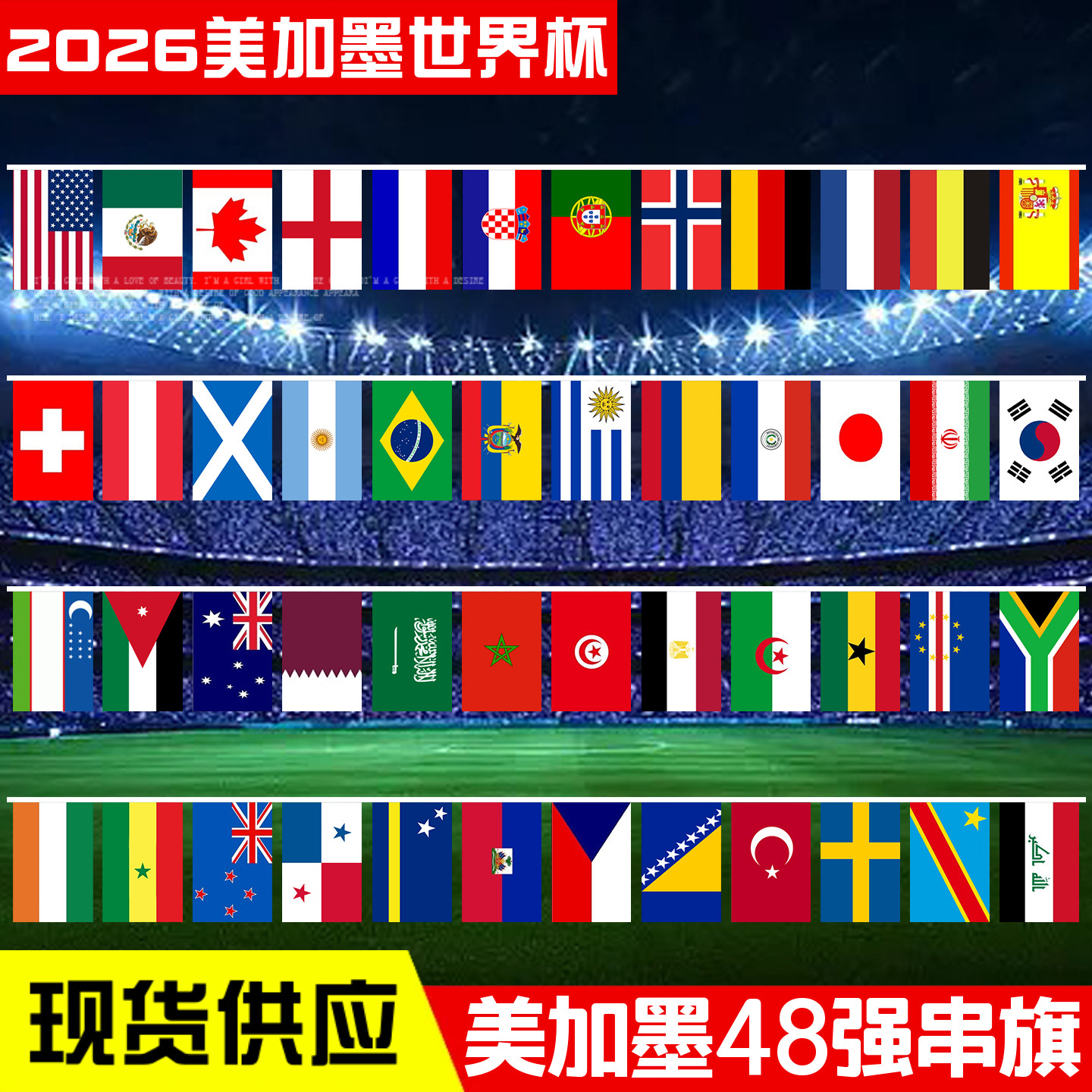 2026年ワールドカップのエンブレム旗、48チームバナー、吊り下げ旗、カラフルな旗、バーやスポーツくじ販売店向けのサッカーをテーマにした装飾品