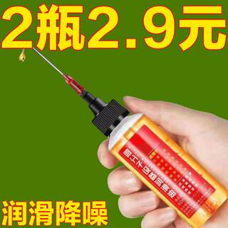 机械润滑油缝纫机油小瓶家用门响门轴门窗异响门锁芯门合页润滑剂