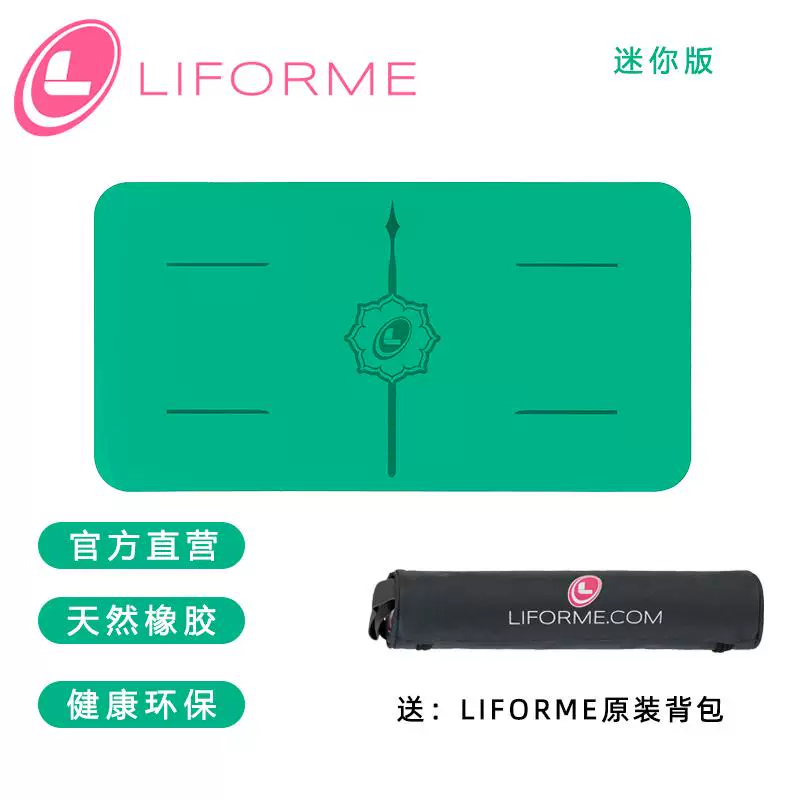 Йога-коврик Liforme женский из натуральной резины, розовый коврик для пота, противоскользящие наконечники