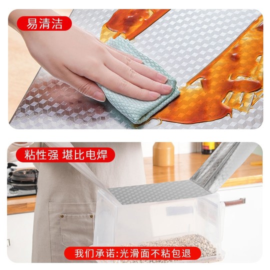 Kitchen Oil-Proof Stickers Thickeneded Fire-Proof and High-Temperature-Resistant Self-Adhesive Wallpaper Cabinet Waterproof Aluminum Foil Moisture-Proof Pad Paper Stove