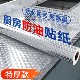 Kitchen Oil-Proof Stickers Thickeneded Fire-Proof and High-Temperature-Resistant Self-Adhesive Wallpaper Cabinet Waterproof Aluminum Foil Moisture-Proof Pad Paper Stove