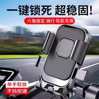 Electric Vehicle Phone Holder Fixed 2025 New Model for Cycling, Mountain Bike, Motorcycle, Bicycle, Phone Mount, Navigation Stand, Electric Scooter Support Bracket Electric Vehicle Phone Holder Fixed 2025 New Model for Cycling, Mountain Bike, Motorcycle, Bicycle, Phone Mount, Navigation Stand, Electric Scooter Support Bracket